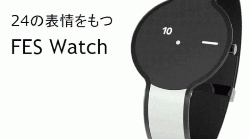 EDF Watch, E-Ink that changes the look at the touch of a button